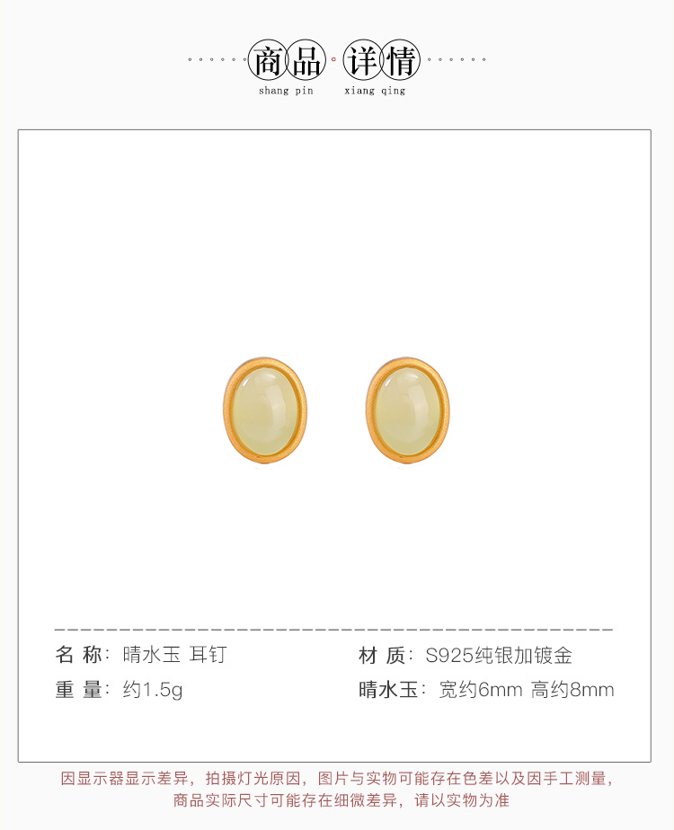 Bông tai bạc S925 mạ vàng đính ngọc Hetian hình trứng phong cách retro — Một cặp chi tiết 2