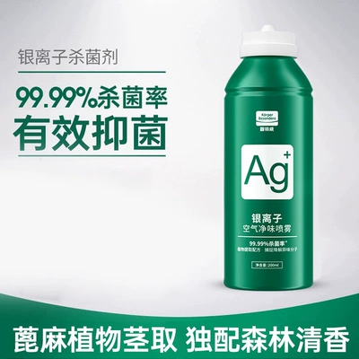 sterilizer, car air conditioning freshener – Air cooling agent for vehicle - silver-ion-sterilization-and-deodorization-1-bottle