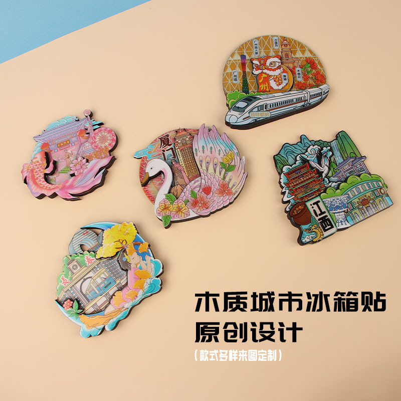 도시 냉장고 스티커 나무 GUOCHAO WENCHUANG 관광 명소 기념품 창조적 인 샤먼 장시 자기 스티커 도매