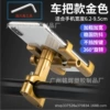 C1 aluminum alloy/car handlebar [gold]