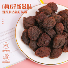 酸梅果干话梅干青梅酸梅蜜饯孕妇话梅原味苏式梅子零食