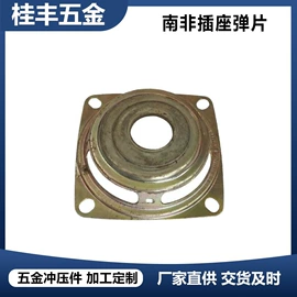 冲压加工;冲压模;电子五金材料