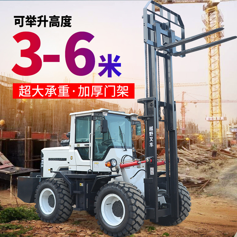 3.5吨越野叉车工地搬运装卸柴油四驱叉车一体式5吨四驱越野叉车
