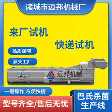 设备奶巴氏小型吧杀菌机罐专用杀菌巴氏杀菌牛奶鲜奶
