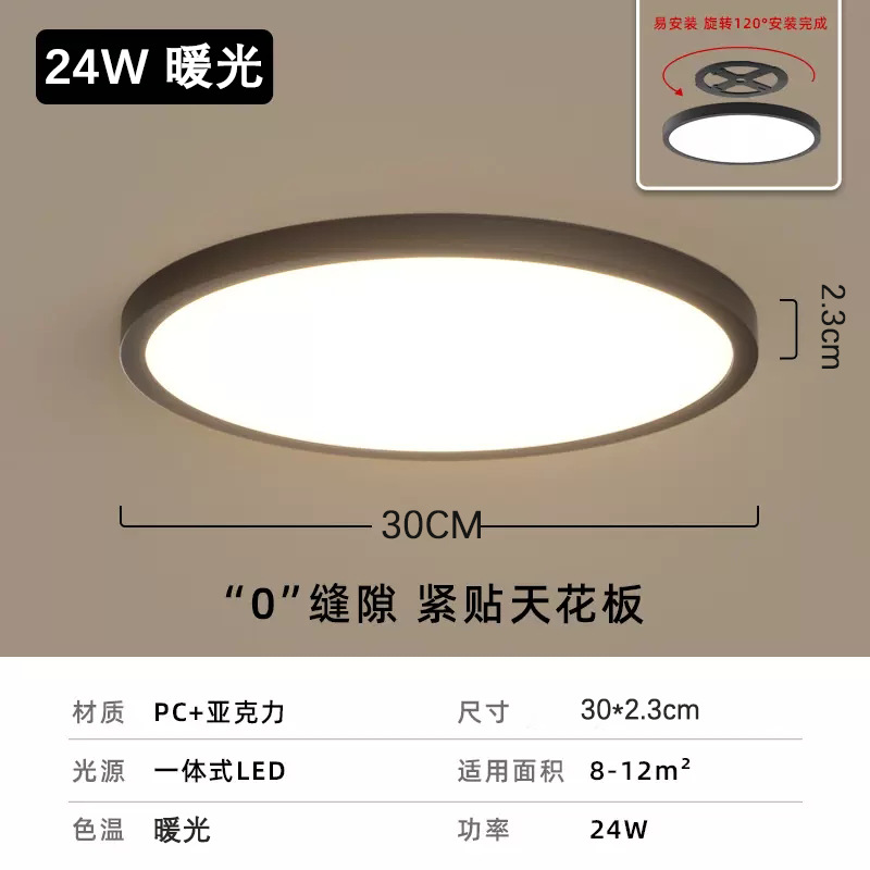 Sin ranuras - Mat 30CM - 24W Warm Light