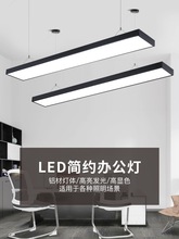 簡約現代長條形LED辦公室燈長方形吊燈吸頂燈會議室商業工程照明