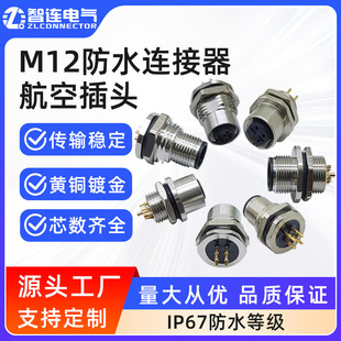 M12���ղ��^6о8�4�ײ�����������ݼy�Ӱ�ǰ��ĸ�^��ˮ�B����