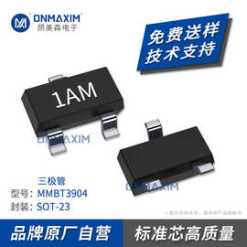工厂直供 MMBT3904 SOT-23 NPN 200MA 丝印1AM  0.2A贴片三极管