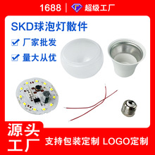 厂家直供led灯泡套件塑包铝A泡灯罩外壳e27螺口恒流驱散件批发