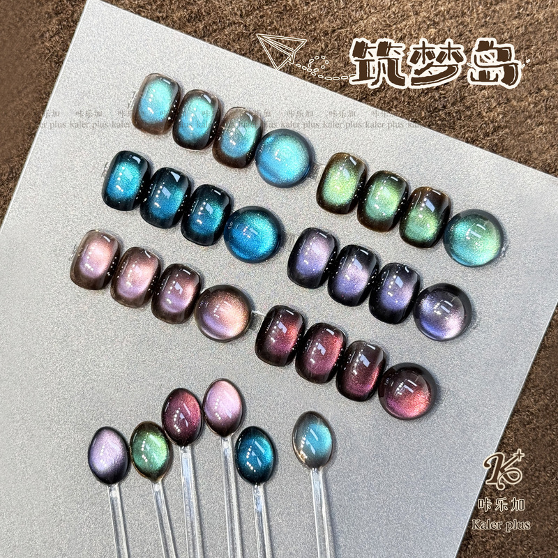 Kalejia Cat Eye Nail Polish Gel Dream Island High Brightness Two-Color Magnetic Powder Internet Celebrity Manicure Nail Polish Gel Phototherapy Gel