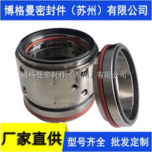 【现货批发】202机械密封双端面机械密封质保包邮专票量大价优