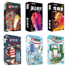 倍力乐避孕套刺套旋风龙霸王龙大颗粒异形套安全套成人情趣性用品