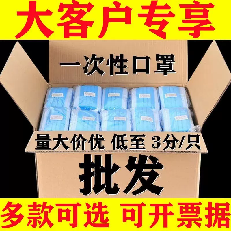 一次性平面蓝白口罩三层过滤熔喷防尘整箱批发日常防护民用10片装