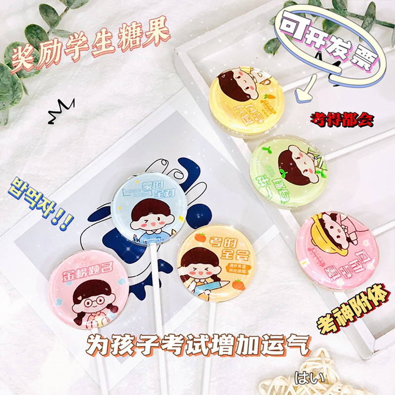 Sugar-free candy reward for elementary students, exam-boosting lollipops—wholesale available! Perfect as children's snacks, ideal for supermarket retail—and we offer drop-shipping services.