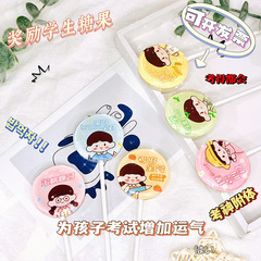 Sugar-free candy reward for elementary students, exam-boosting lollipops—wholesale available! Perfect as children's snacks, ideal for supermarket retail—and we offer drop-shipping services.