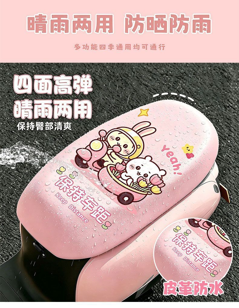 Waterproof and Sun-Proof Leather Seat Cover with Cartoon Cute Design and High Aesthetic Appeal for Commuting Electric Scooters, Full-Cover Seat Cover
