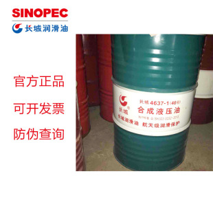 �L��4637-1��ĥҺ���� 32#46#68# ��ճ�ȹ��I�O�䌣�� 170kg�b