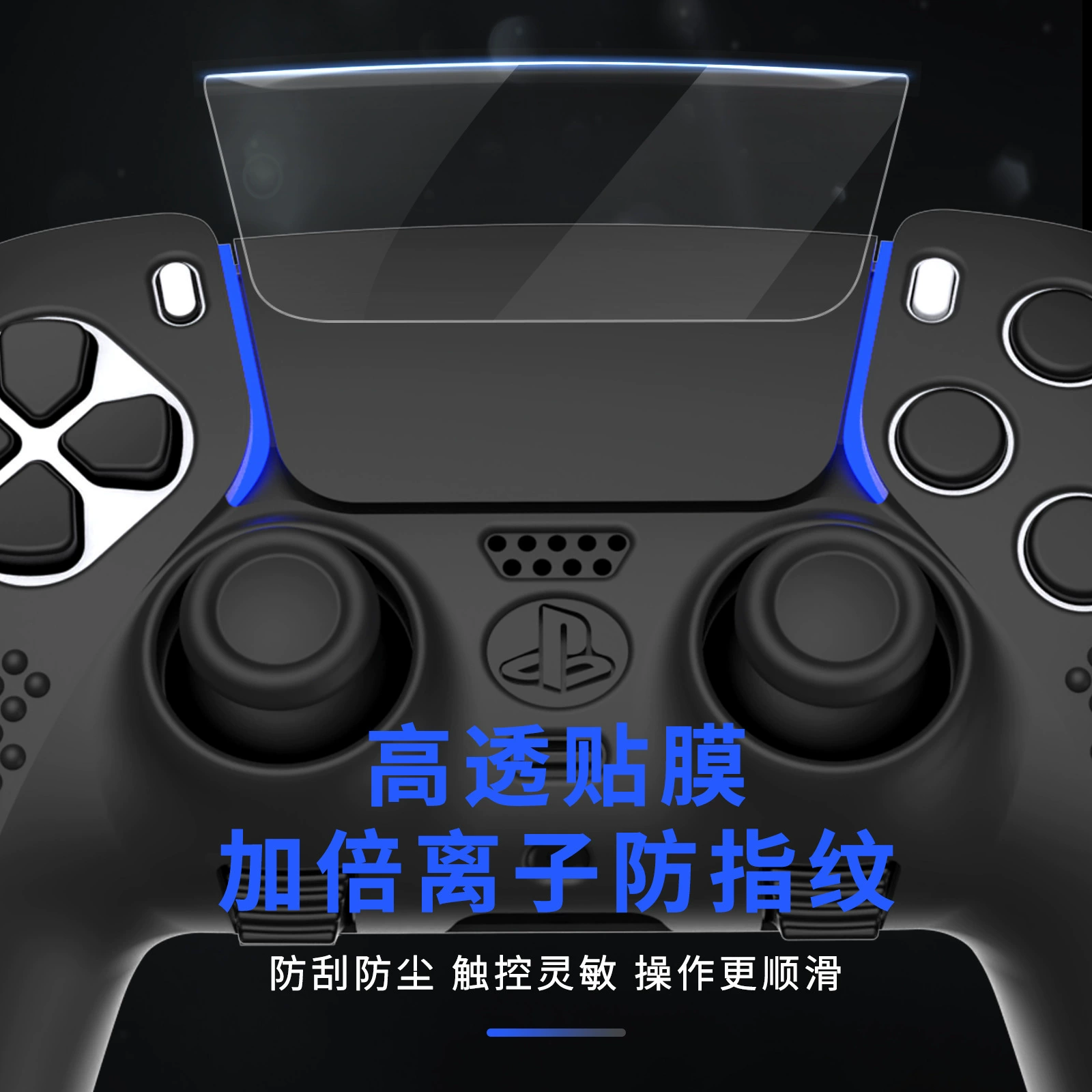 Защитная крышка силиконовая для рукоятки PS5 SLIM Elite Edition Pro, кнопка триггера, колпачок- rocker, кросс-бордер эксклюзив поставка