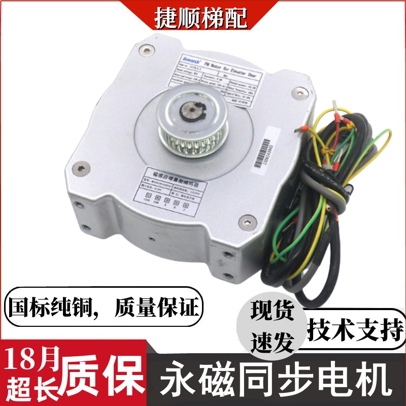 华元电梯永磁同步电机YCT75-5 YCT75-2.3配易升KS门机欧菱配件