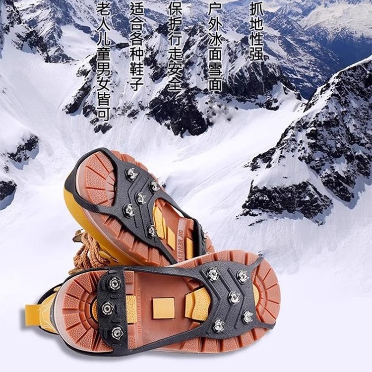 Outdoor crampon anti-slip shoe covers, suitable for children, hiking, winter, and the elderly, for skiing and preventing falls.