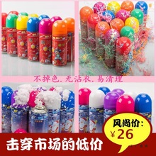结婚婚庆用品喷彩婚礼装饰布置喷彩带喷飞雪喷罐泡沫喷花彩喷批发