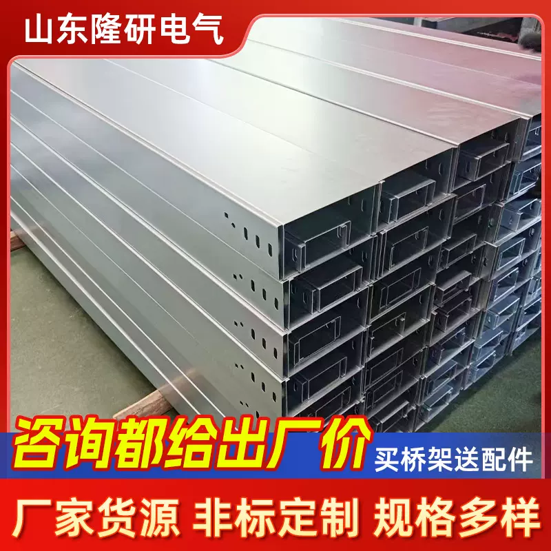 镀锌无花板电缆桥架 弱电工程线槽盒 铝合金不锈钢托盘式电缆桥架