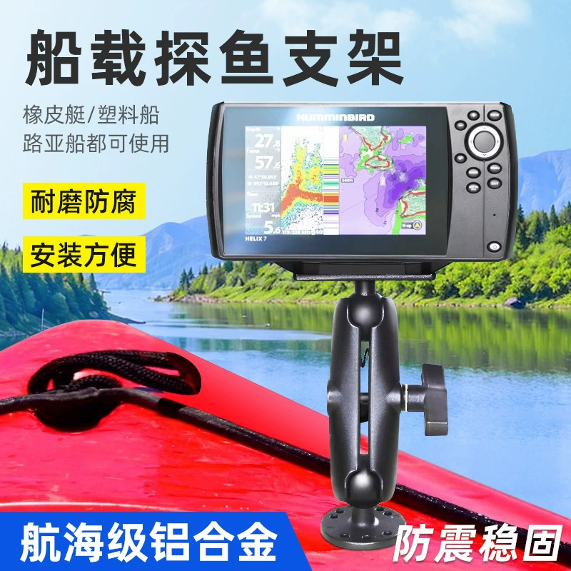 Фиксированный кронштейн для рыболовного снаряжения, совместимый с кронштейном для эхолота Hummingbird Lawrence Garmin, кронштейном для картплоттера