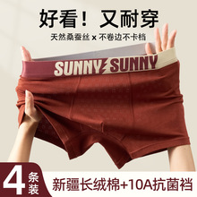 男士内裤10A抗菌纯棉a类棉男款高档大码平角裤衩男士男生四角裤头