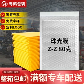 快递袋;气泡信封;气泡袋