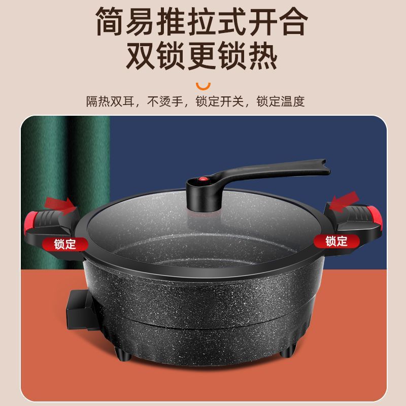 家用多功能电炒锅麦饭石电子微压一体火锅不粘电锅火锅电煮电蒸锅|undefined
