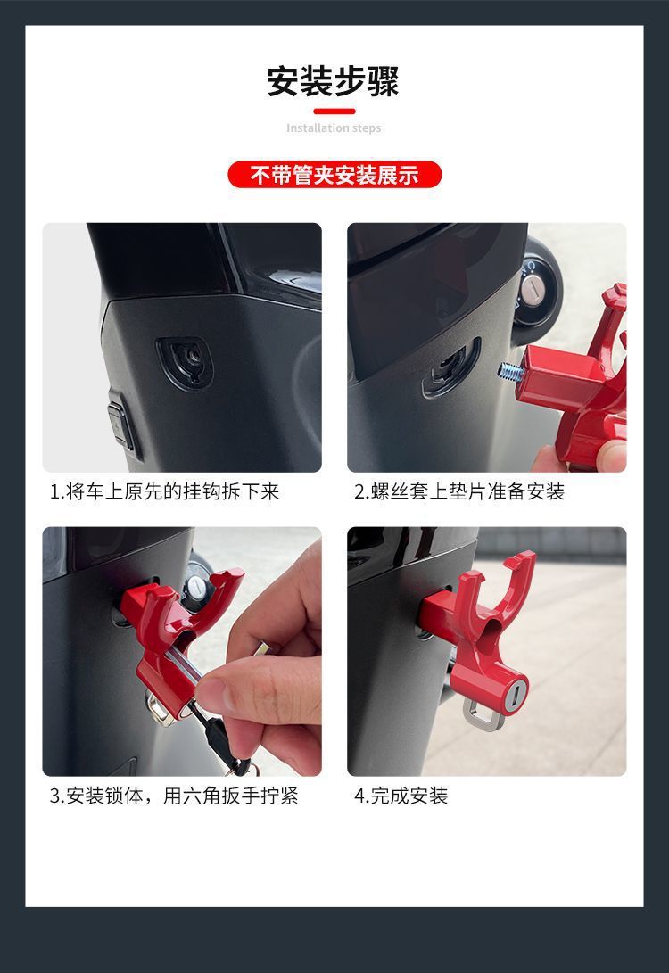 Yibaike Electric Vehicle Hook Lock Front-Mounted Universal Helmet Lock Electric Scooter Hook for Hanging Items Safety Anti-Theft