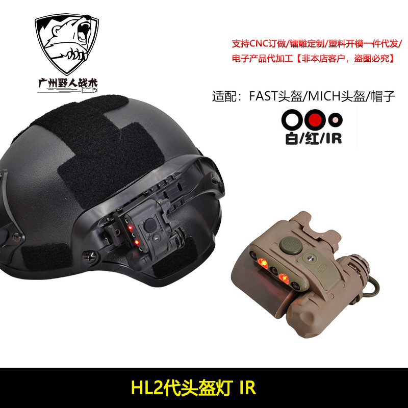 Elemento HL2 Generación 3 generación multi-función táctica de infrarrojos de iluminación LED de luz de identificación RÁPIDO casco guía carril IR mini Luz