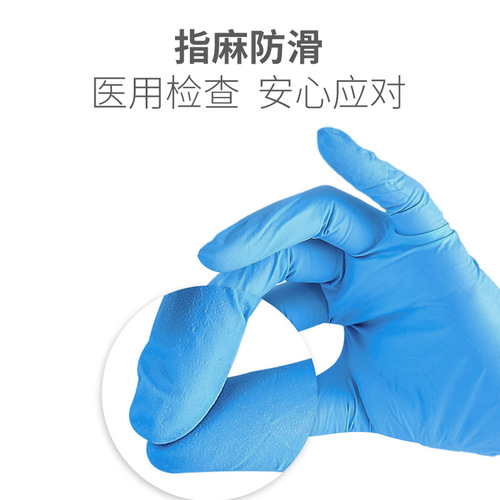 Jike Disposable Nitrile Rubber Gloves Medical Grade Blue Powder-Free Medical Examination Protective Gloves Manufacturer Wholesale