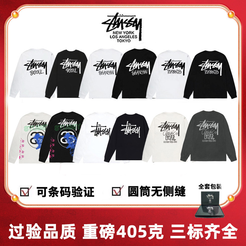 ST Stussy trendy autumn Shanghai Seoul classic knight double S letter print unisex long-sleeve T-shirt