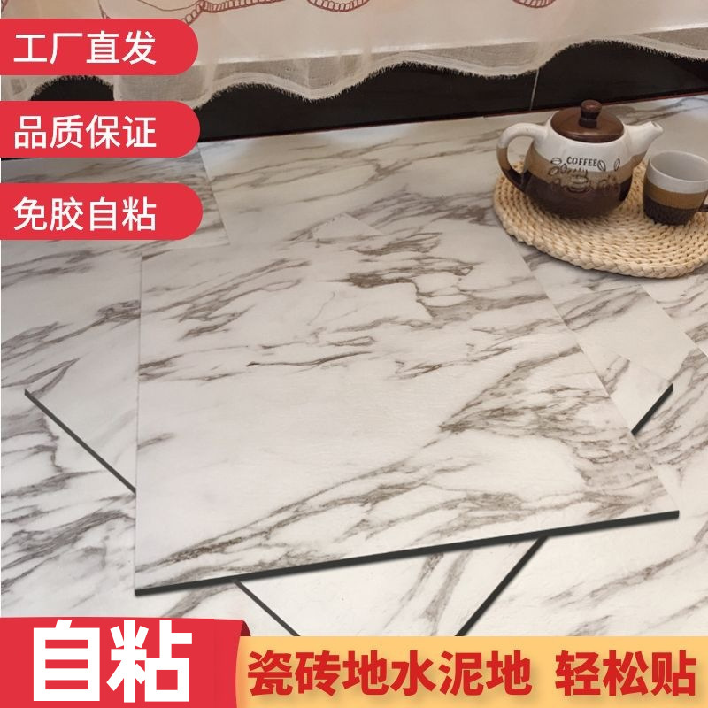 Floor leather self-adhesive PVC floor leather thickened floor stickers wear-resistant household plastic floor leather PVC floor commercial