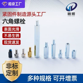 螺钉;螺柱;螺栓