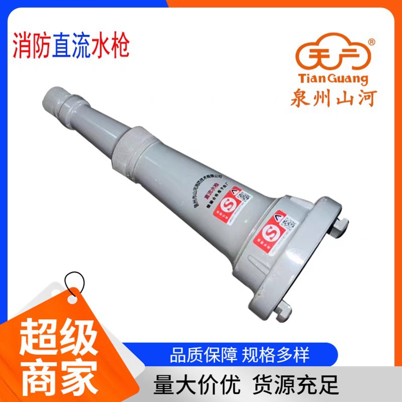 内扣式天广DN65消防水带接扣 内扣直流水枪 铝合金卡扣 变径接头