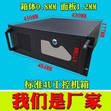 2u工控机箱4U450服务器4U-300台式机网吧监控录像机用