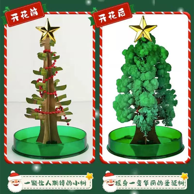 纸树开花圣诞树diy小制作儿童创意科学实验室圣诞节亲子玩具益智