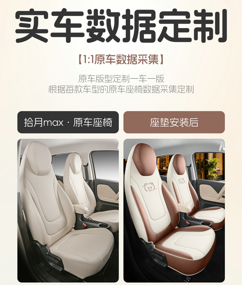 2026 model Kaiyi Shiyue MAX special car seat covers, suitable for all seasons, full-cover leather cushions, breathable seat covers
