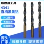 开孔直柄金属不锈钢麻花钻