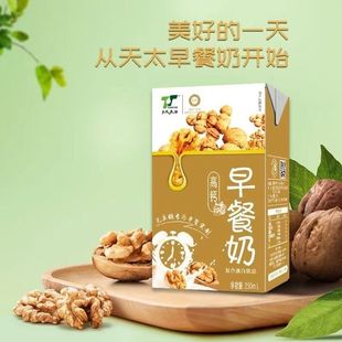 [Dropshipping] Tiantai Dairy High Calcium Walnut Breakfast Milk 250ml Pack Holiday Gift Drink Beverage Ad Calcium