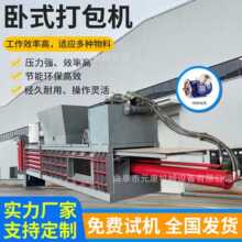 200吨加厚钢板全自动捆绳废纸打包机服装边角料卧式液压打包机厂