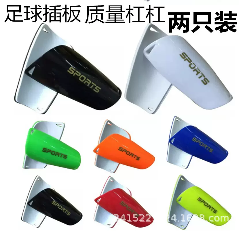 超轻加厚 专业儿童成人足球护腿板护腿 插板 中小学生 防撞护腿板