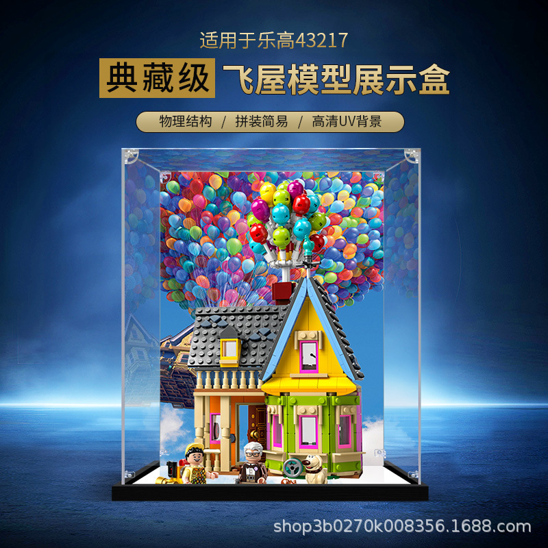 Lego 43217 "Flying House Tour" Flying House Model Acrylic Display Box Storage Dust Cover Lego 43217 "Flying House Tour" Flying House Model Acrylic Display Box Storage Dust Cover