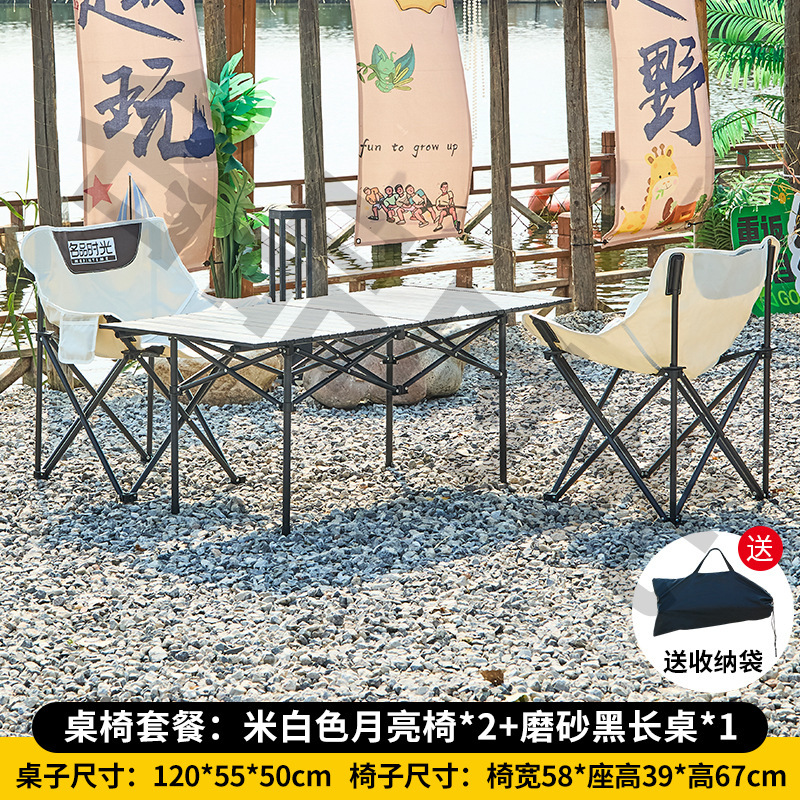 屋外折りたたみテーブルと椅子セットの組み合わせピクニックキャンプムーンチェアバーベキューストールポータブルテーブル収納に便利|undefined
