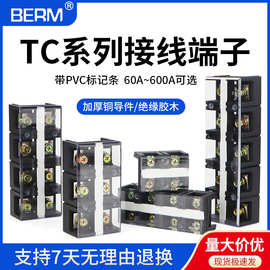 铜件接线端子排TC-1003大电流电线固定接头连接器大功率600 100A
