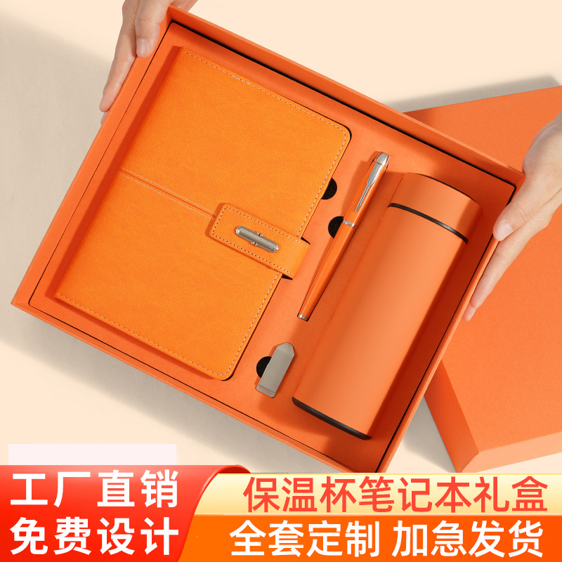 Customized A5 business laptops, insulated cup gift sets, wholesale Mid-Autumn Festival and Spring Festival gifts for schools and companies.