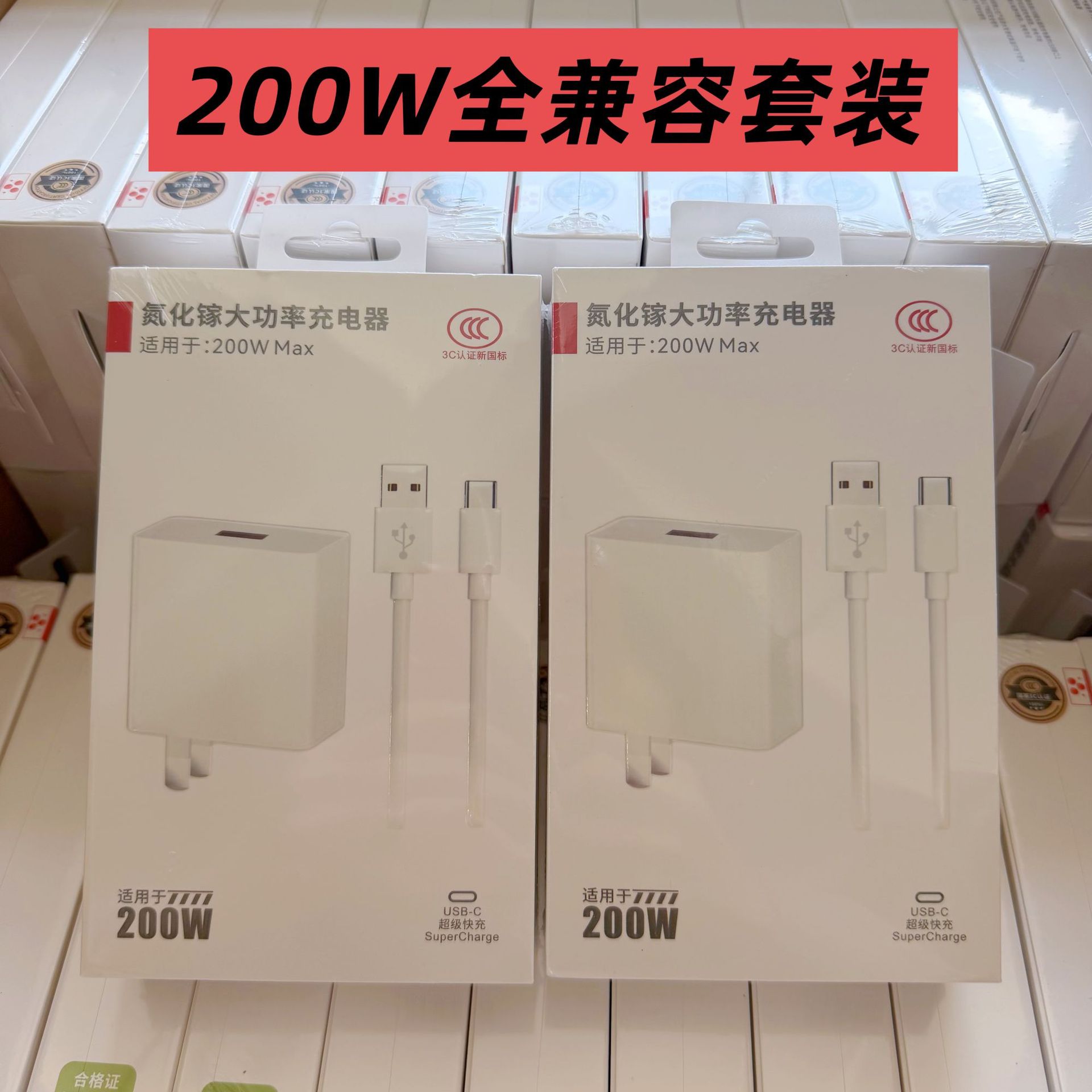 Cargador de alta potencia de 200W para Android Huawei línea de carga rápida compatible doméstica por mayor