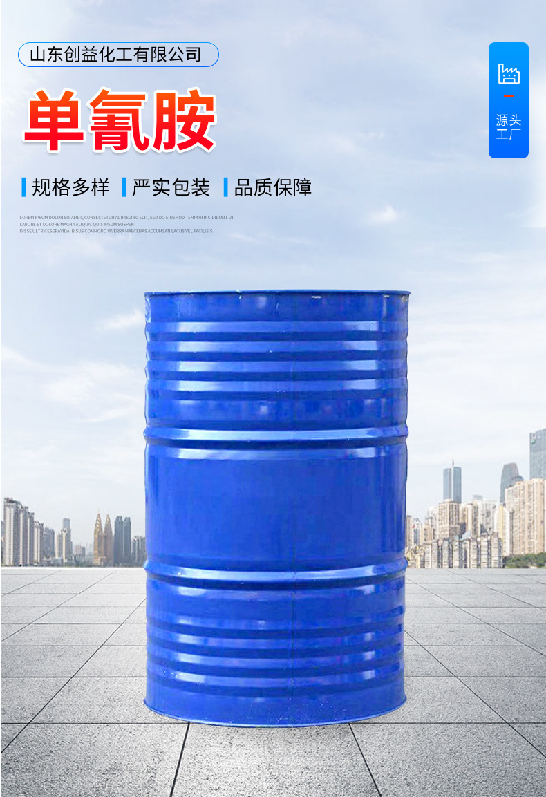 创益化工-详情页_02.jpg